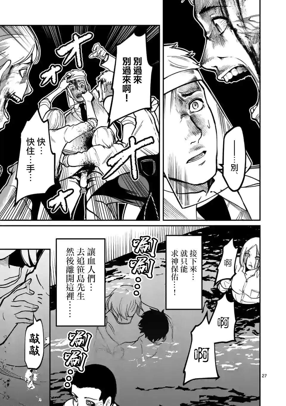第7话 实验豚鼠