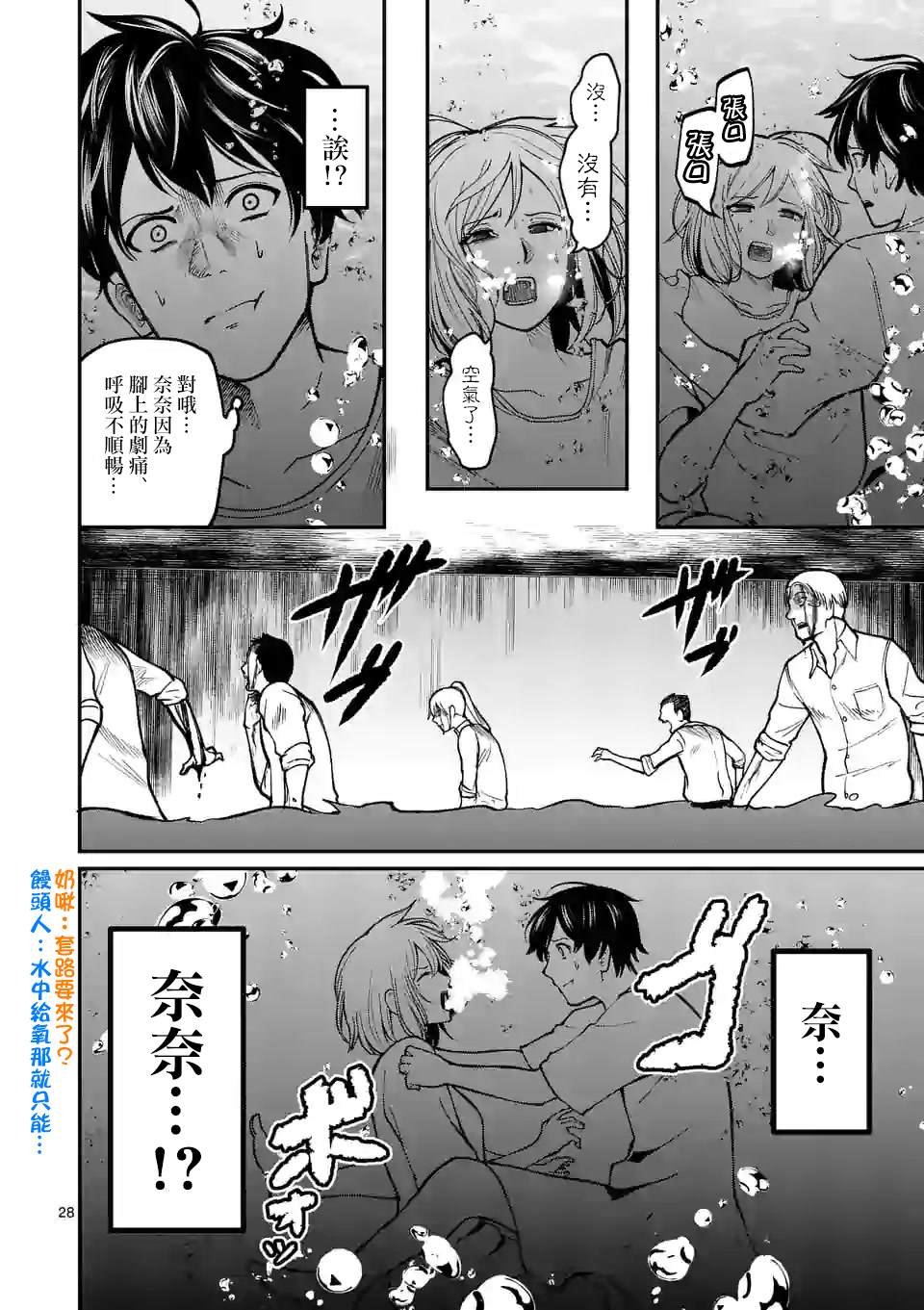 第7话 实验豚鼠