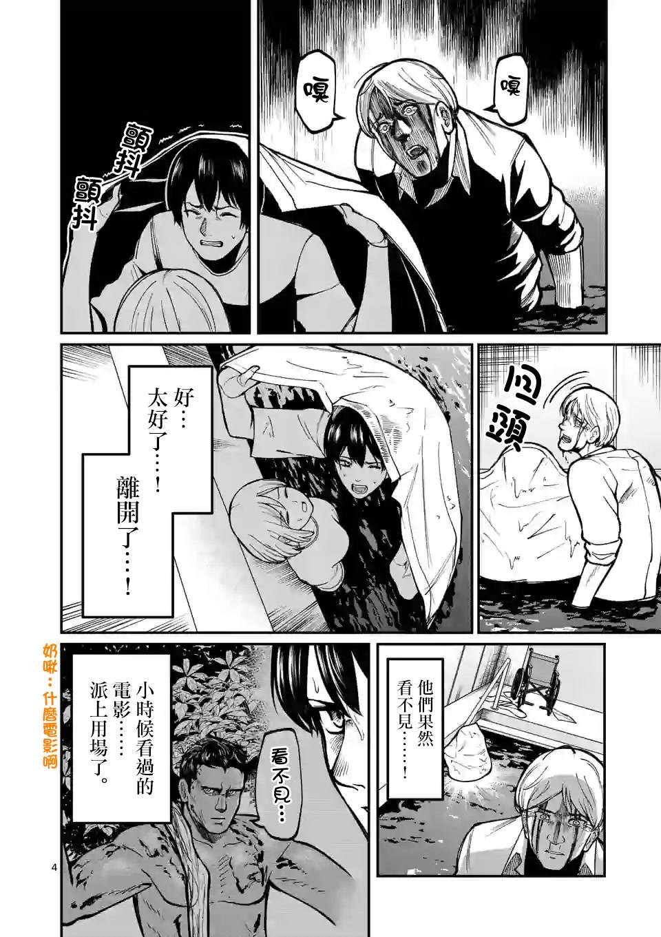 第8话 外面