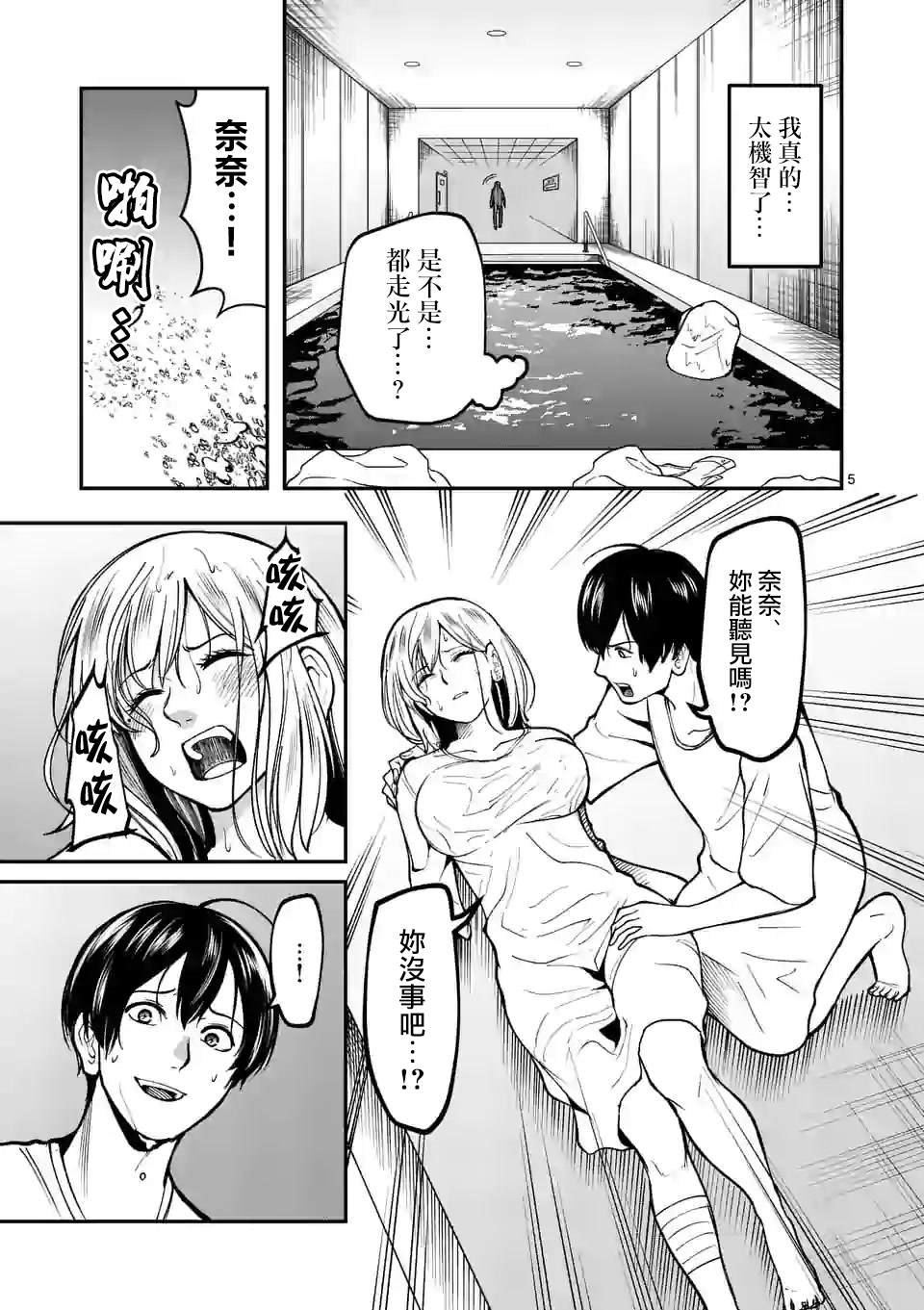 第8话 外面