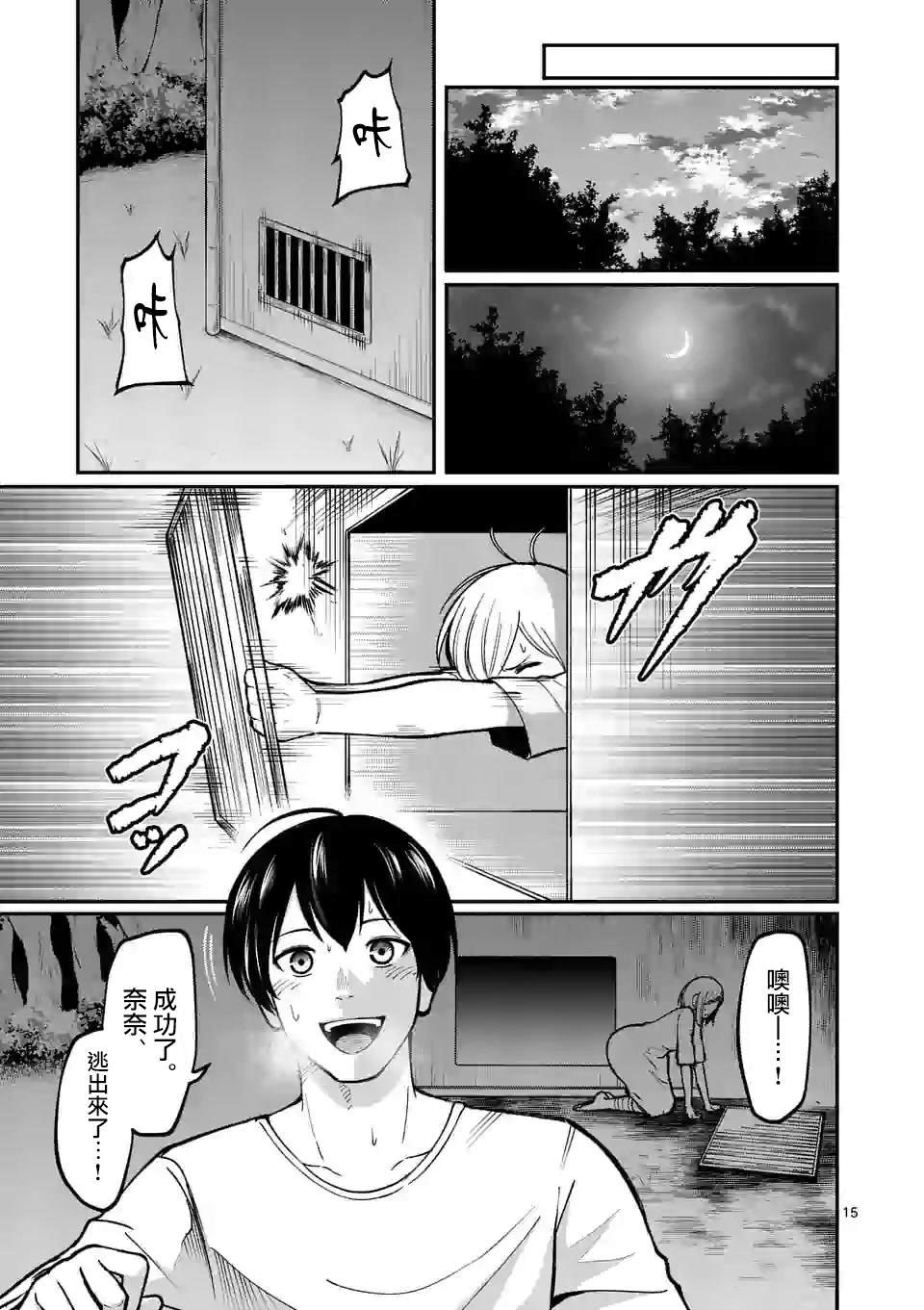 第8话 外面