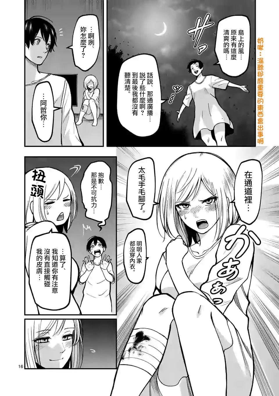 第8话 外面