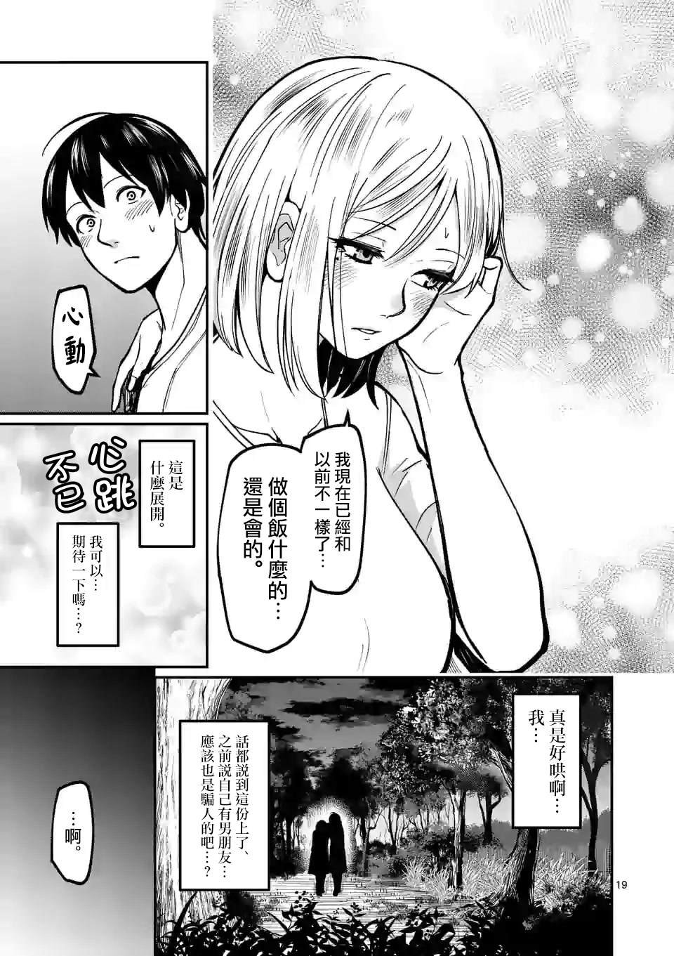 第8话 外面