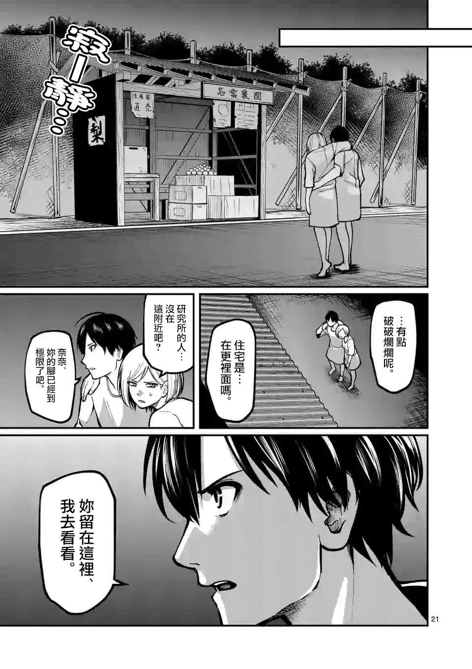 第8话 外面