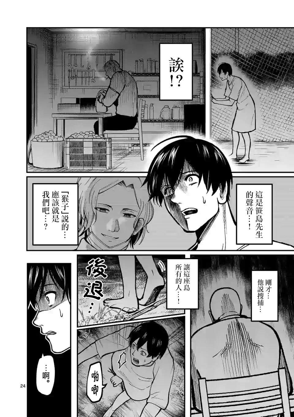 第8话 外面