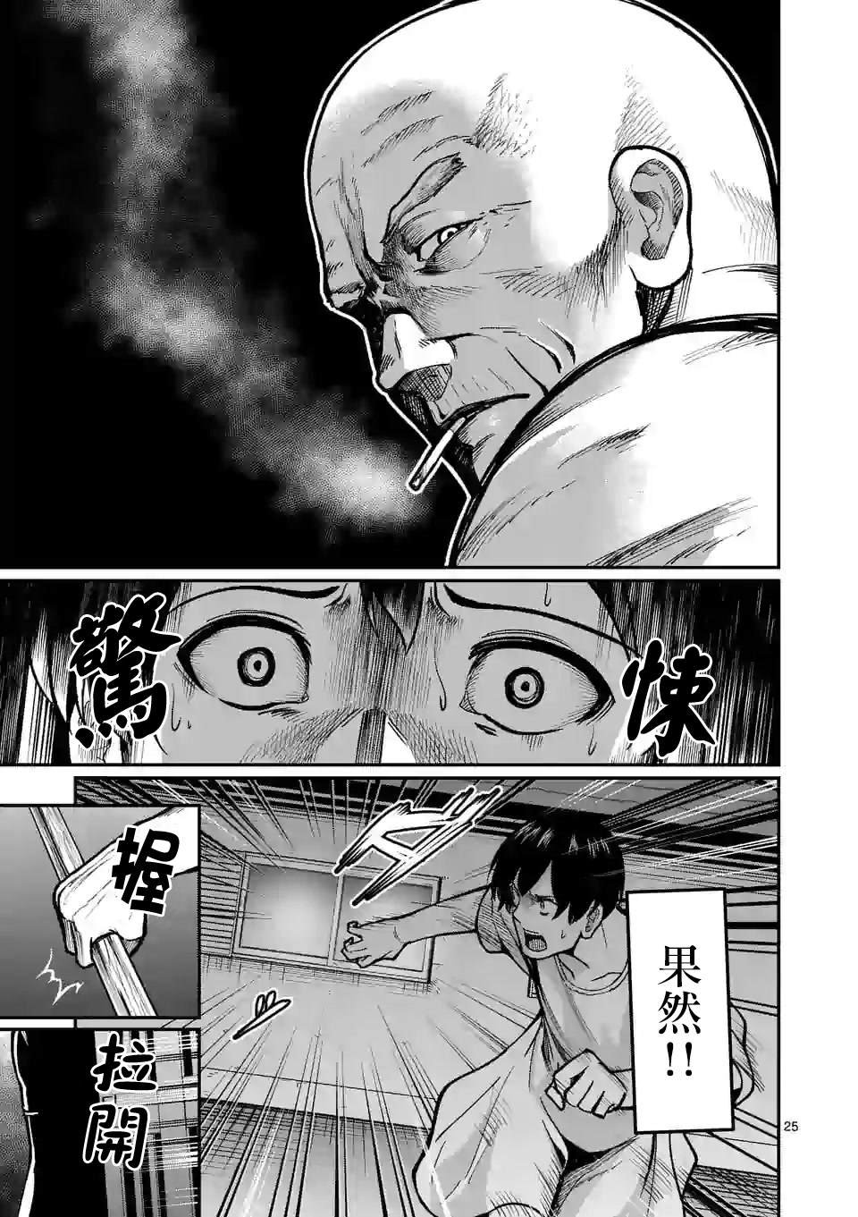 第8话 外面