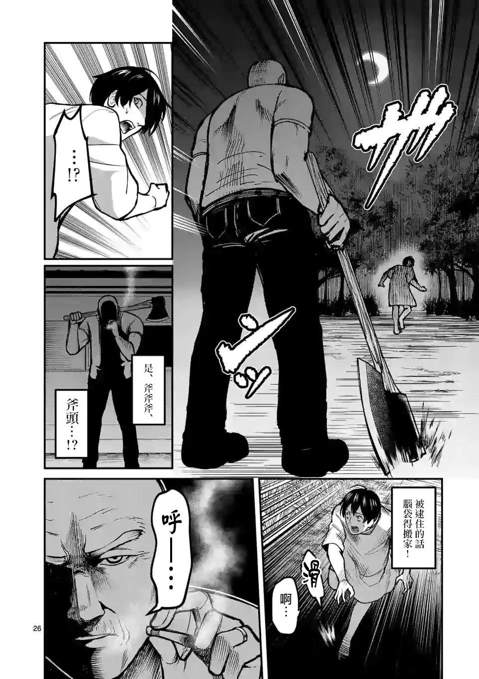 第8话 外面