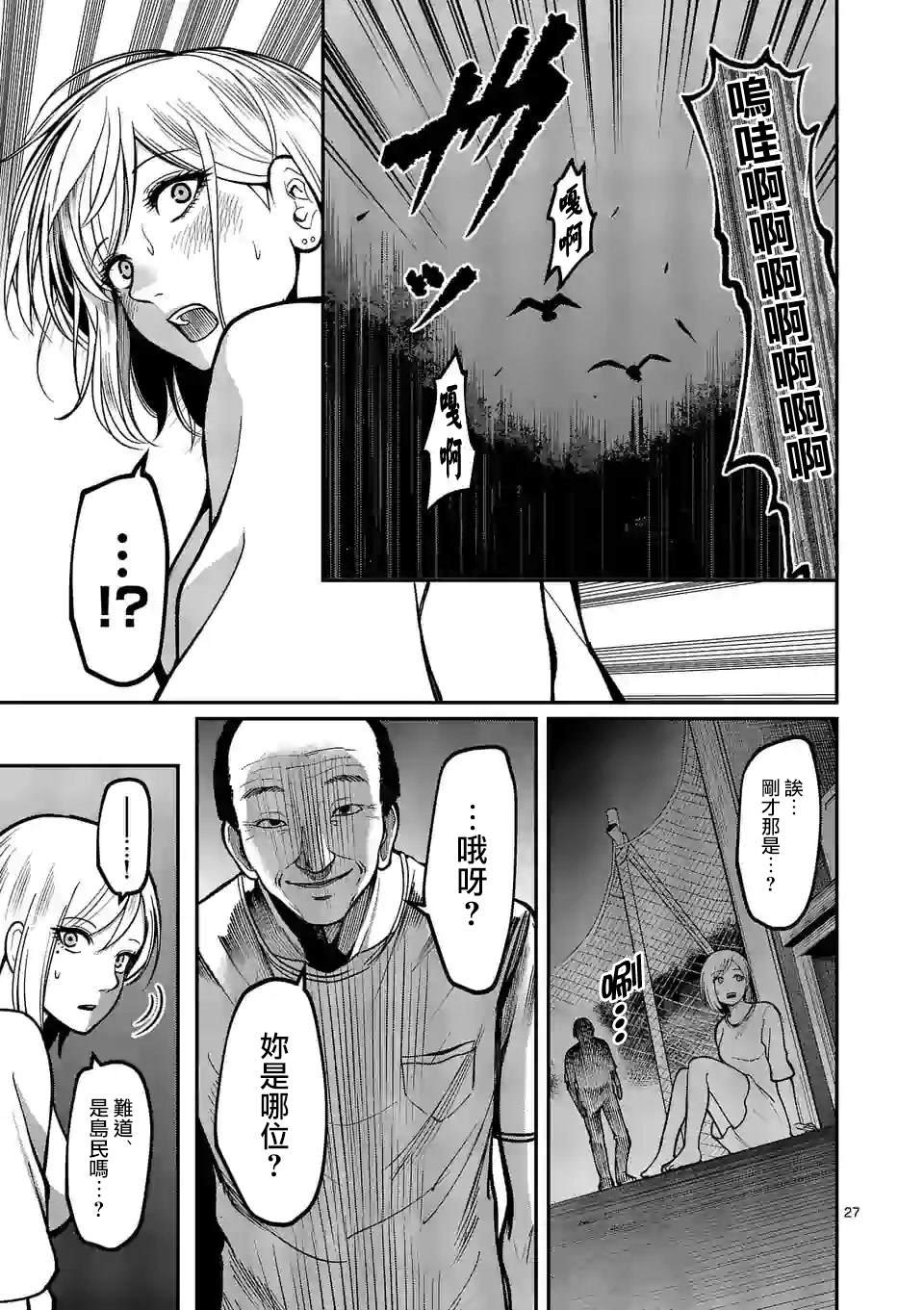 第8话 外面