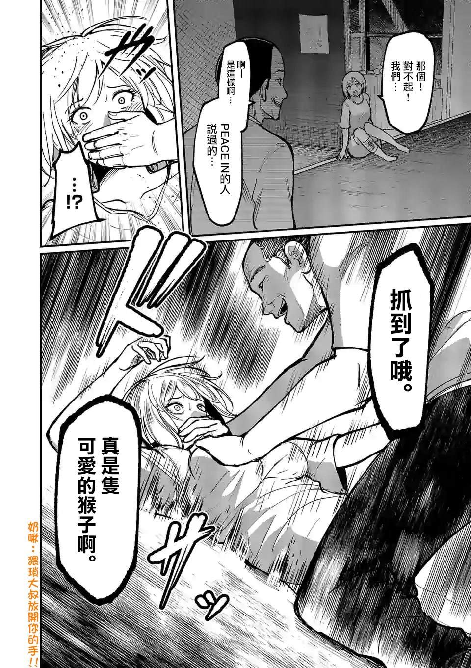 第8话 外面
