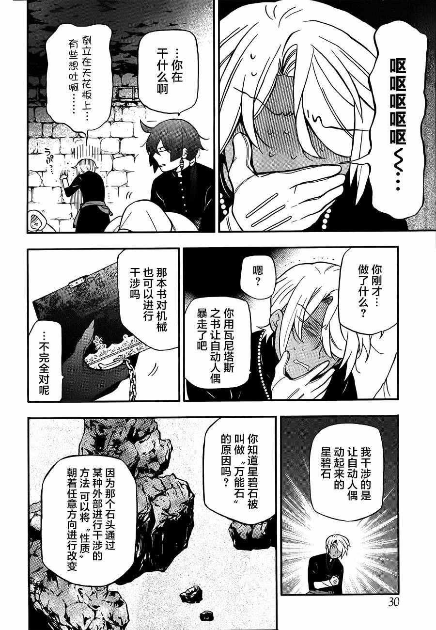 第16话