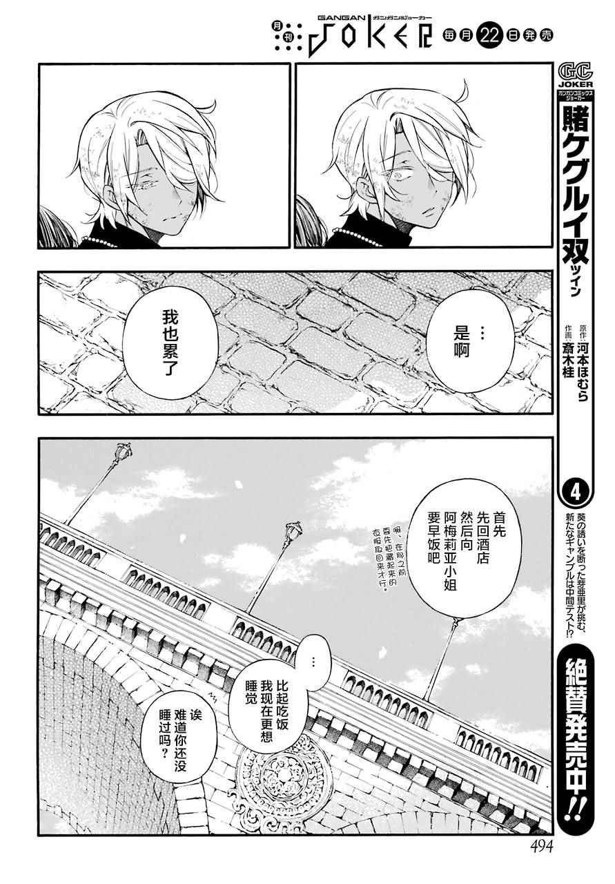 第18话
