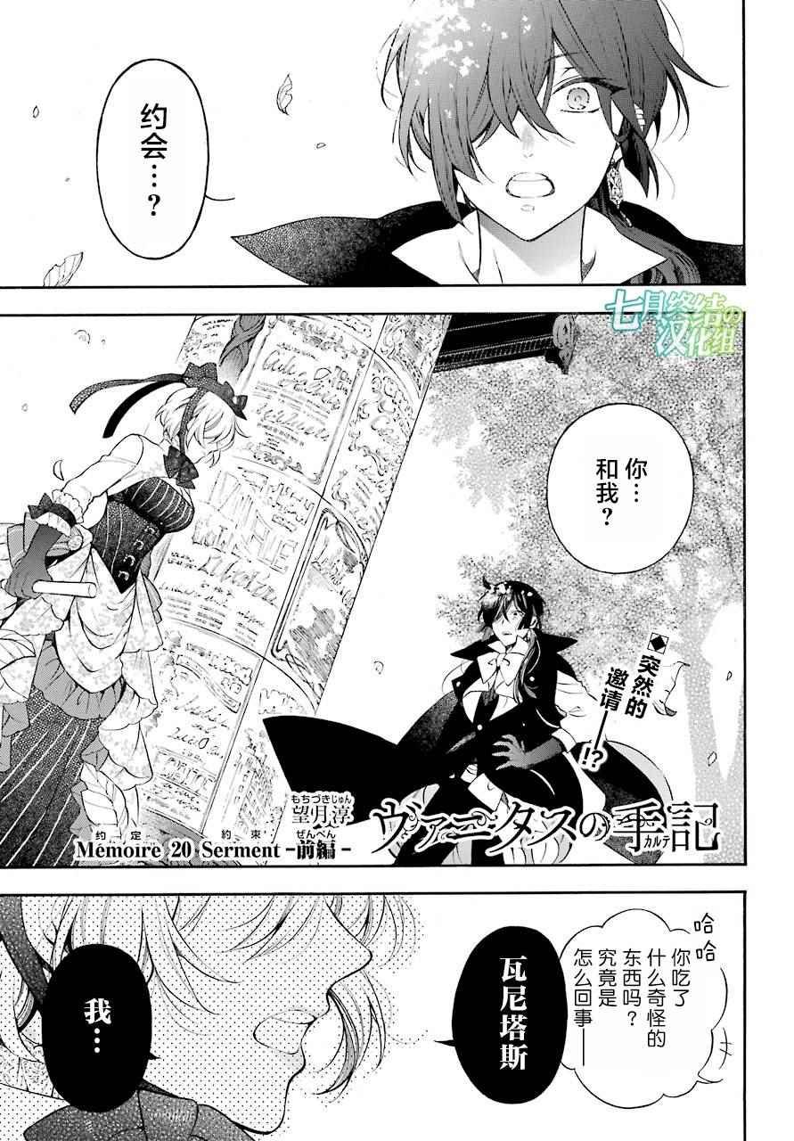 第20话