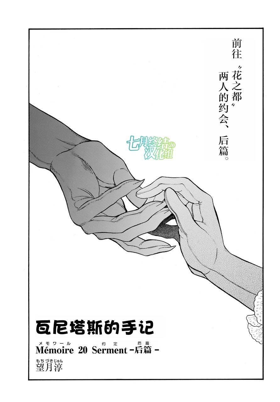 020下集