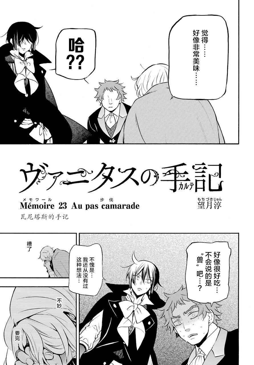 第23话