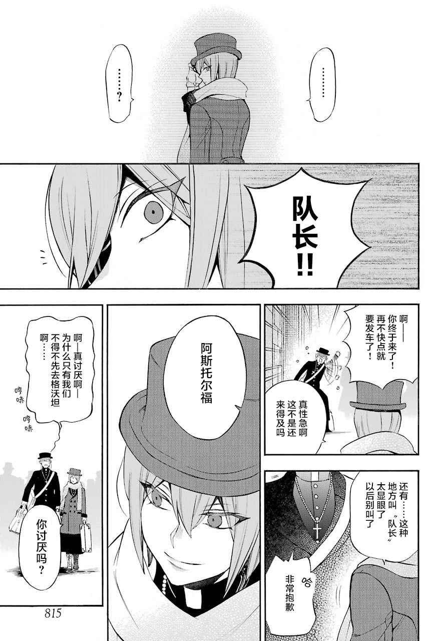 第23话