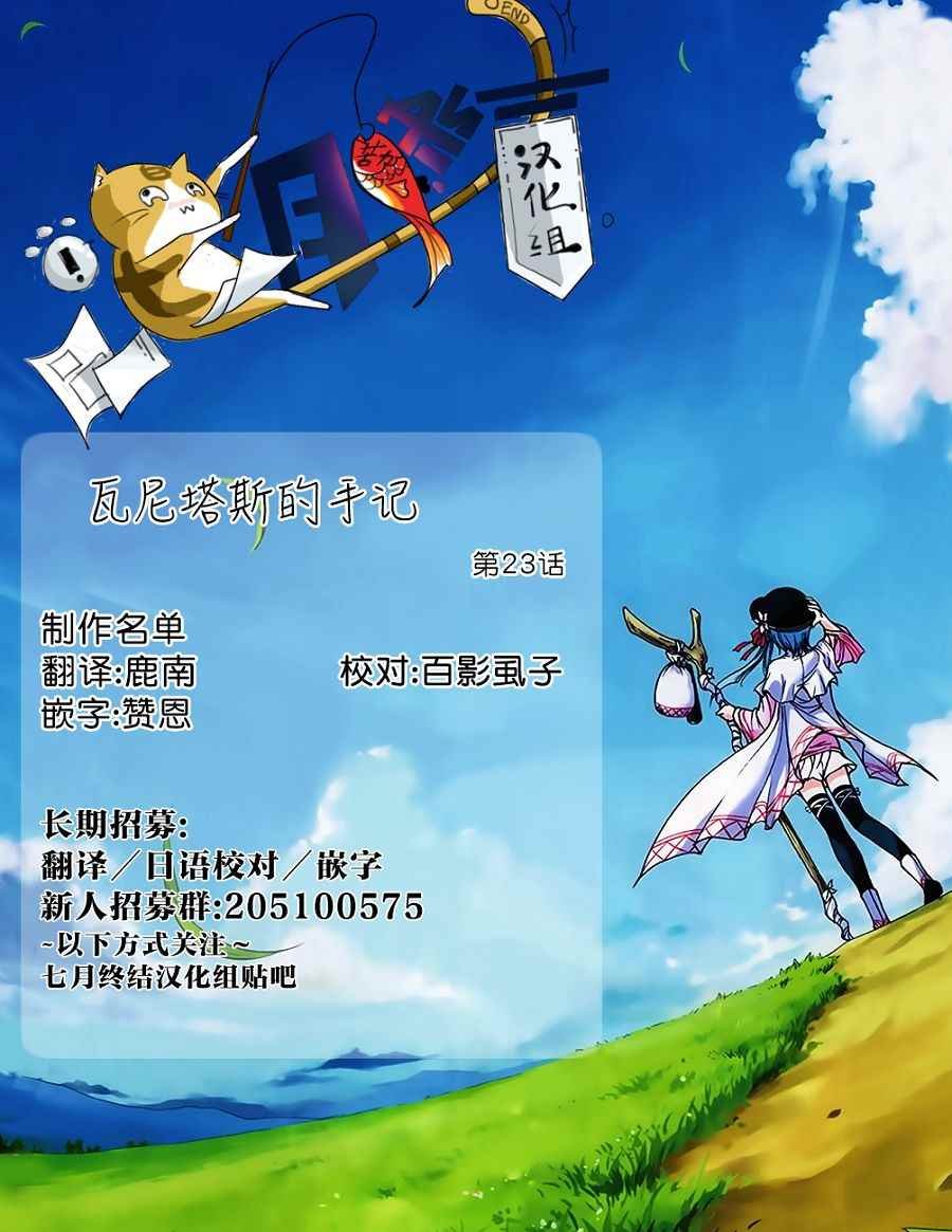 第23话