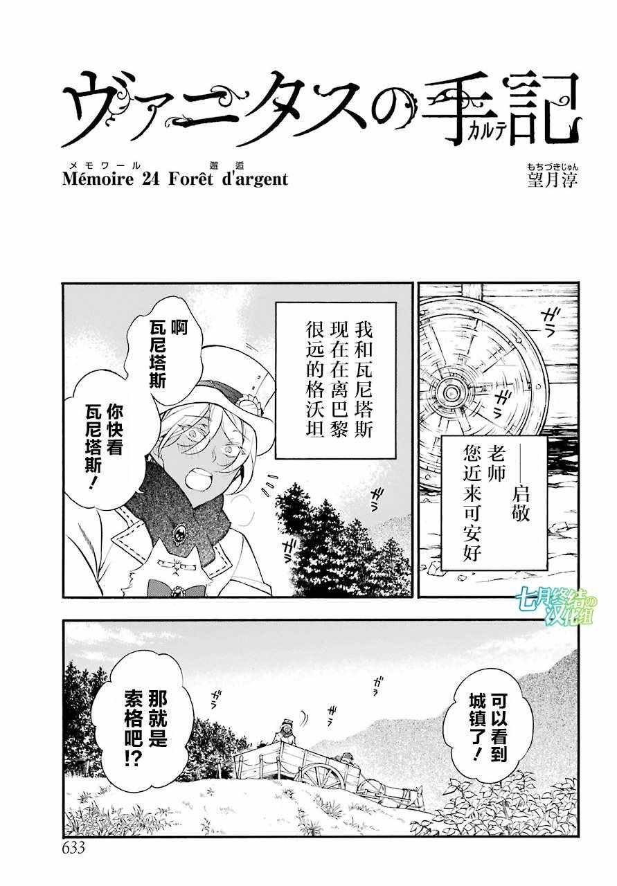 第24话