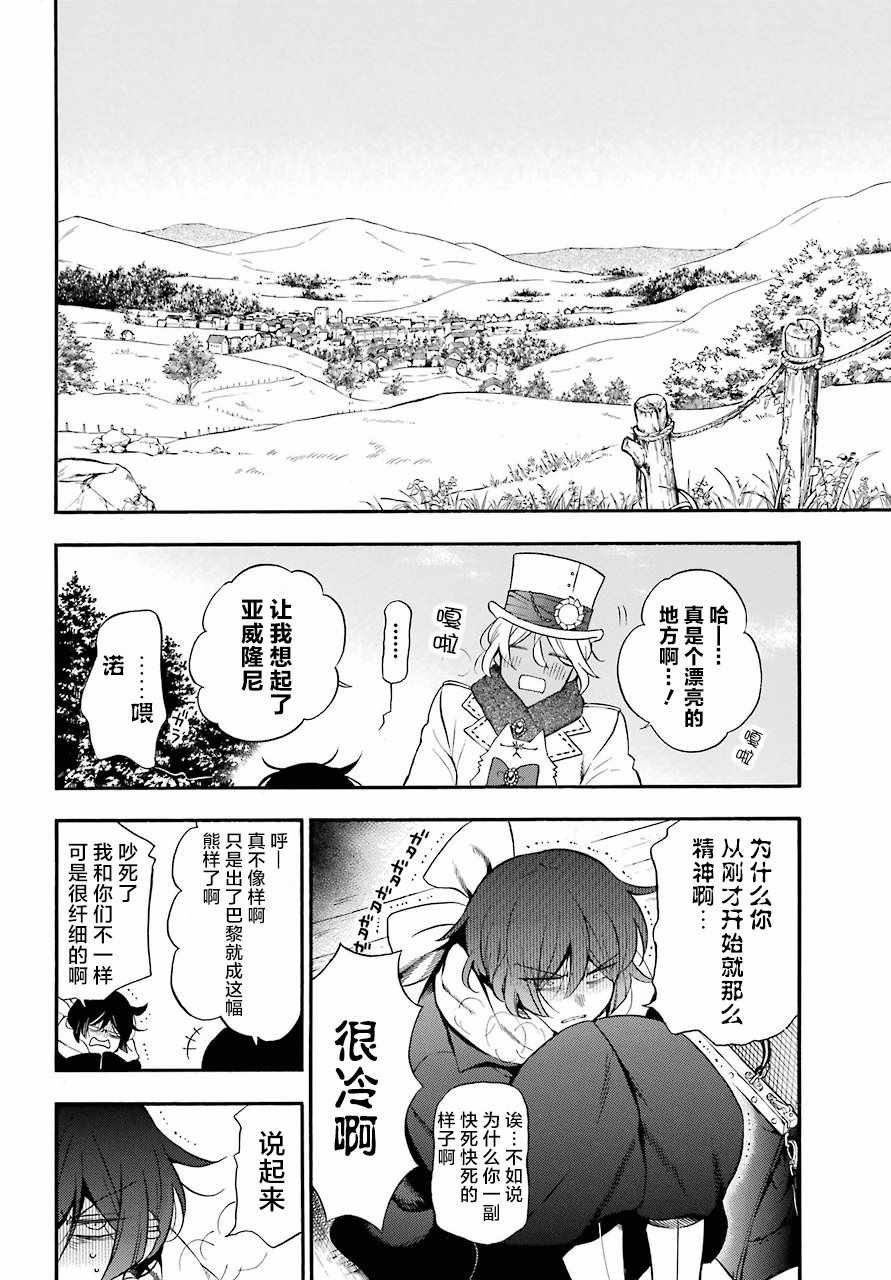 第24话