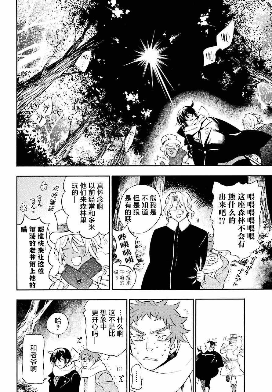 第24话
