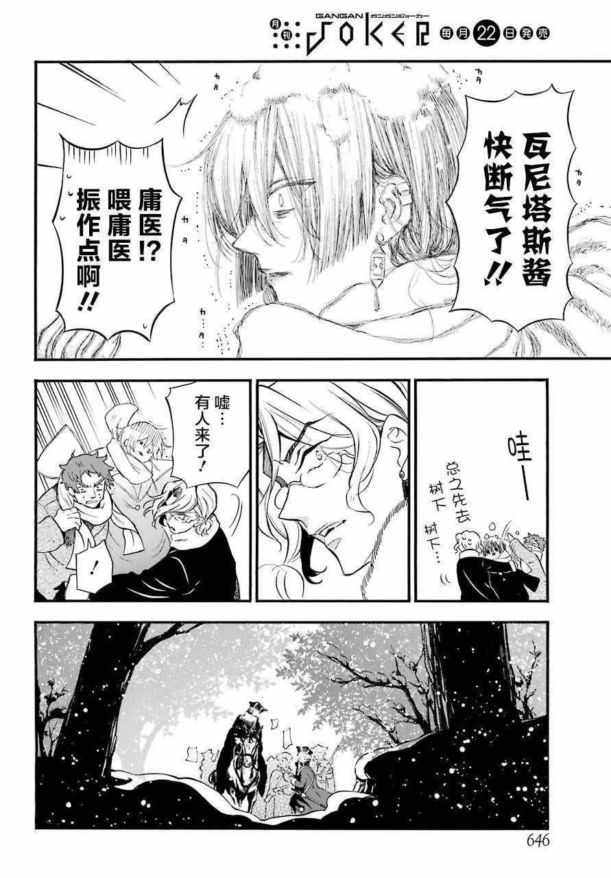 第24话