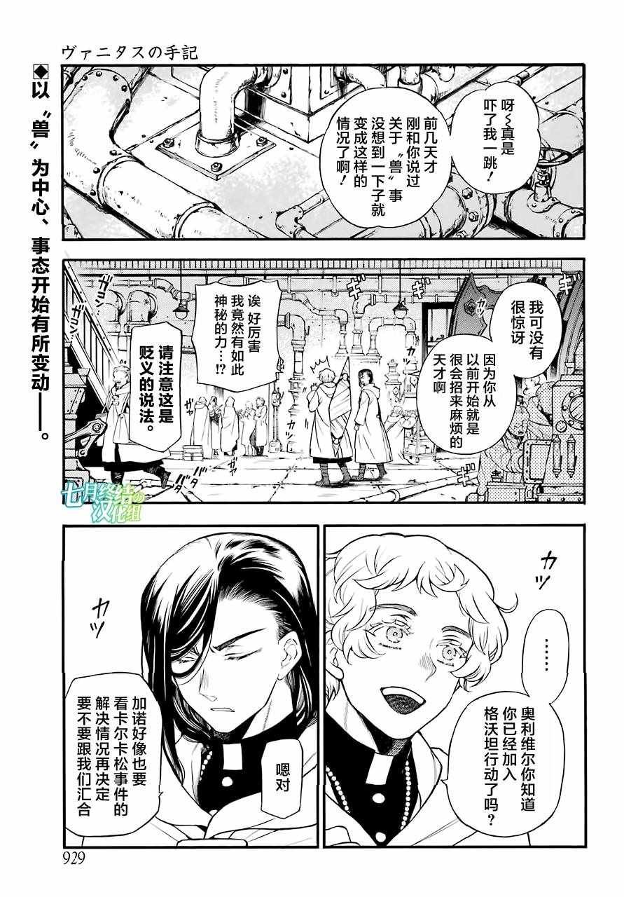 第25话