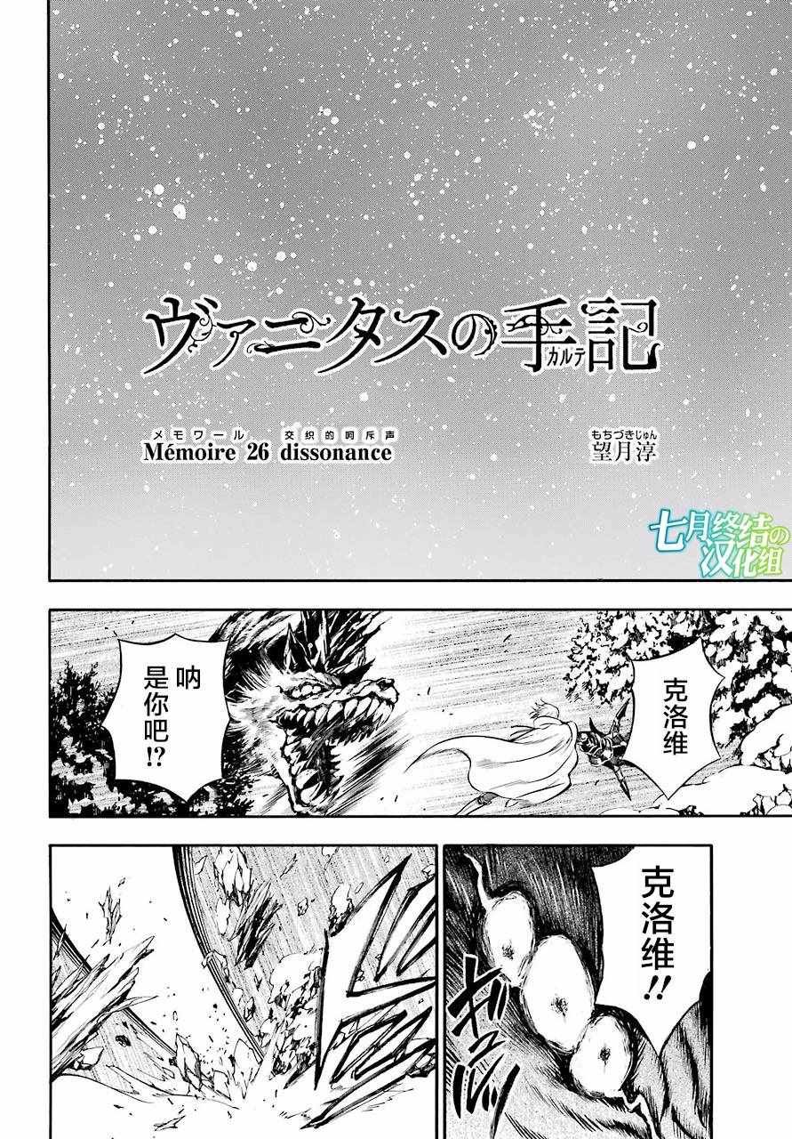 第26话