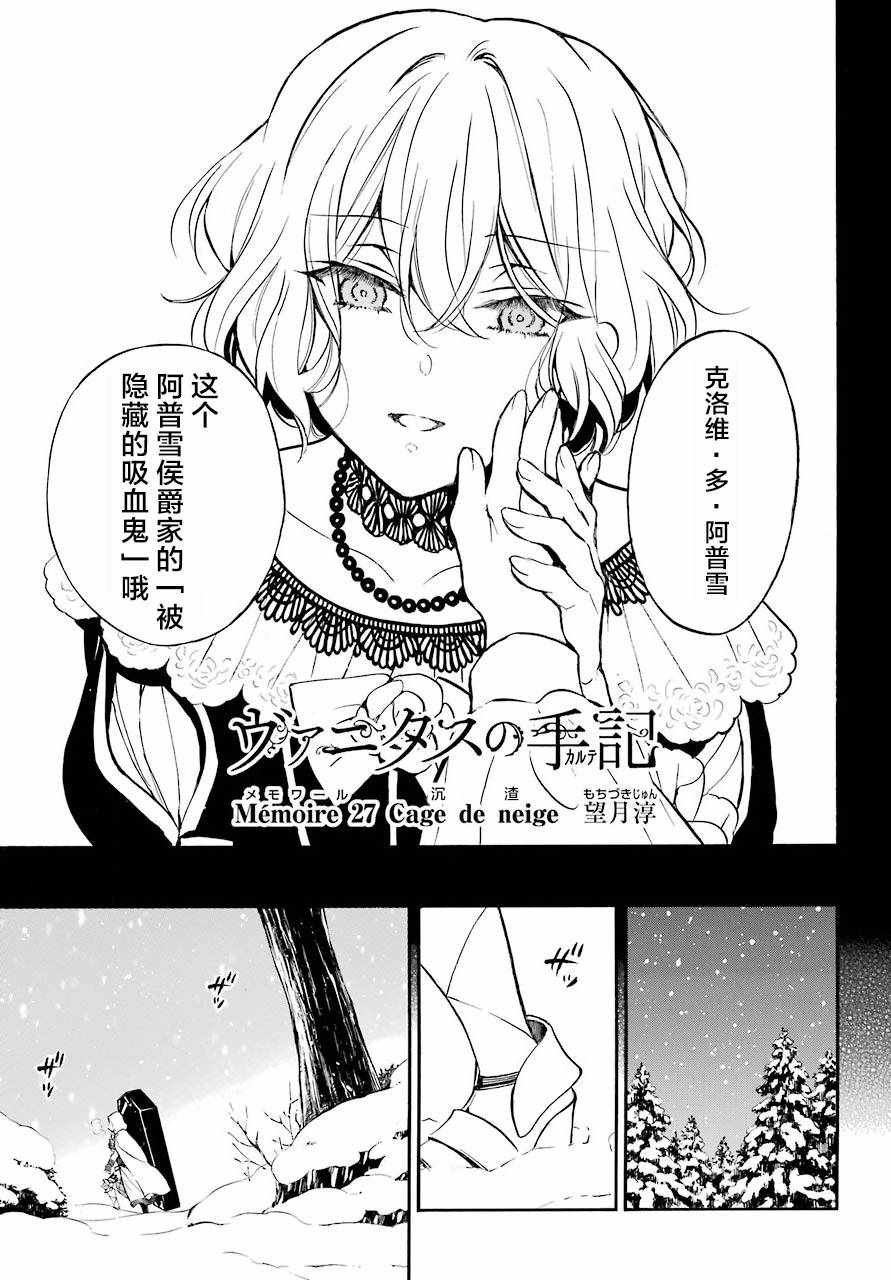 第27话