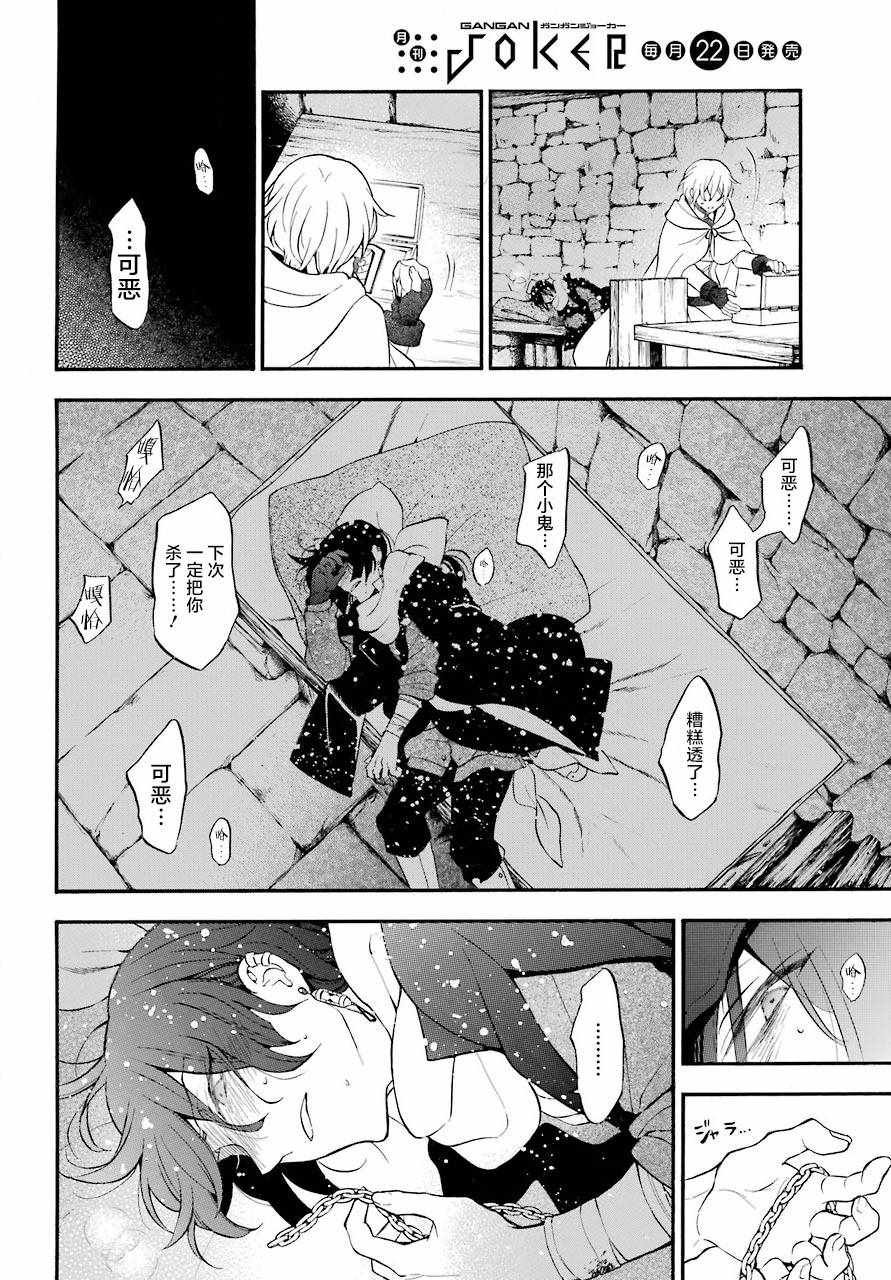 第27话