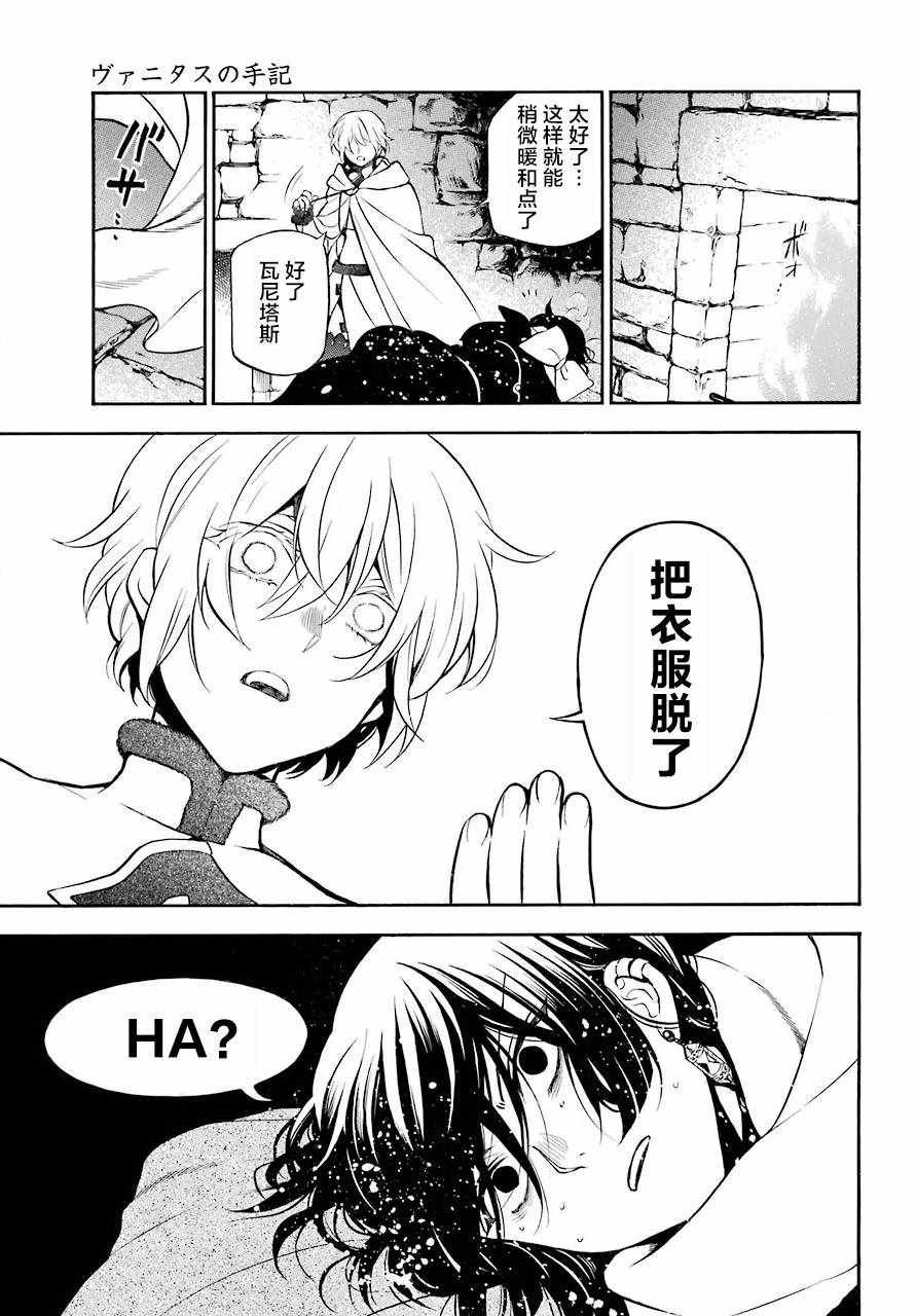 第27话