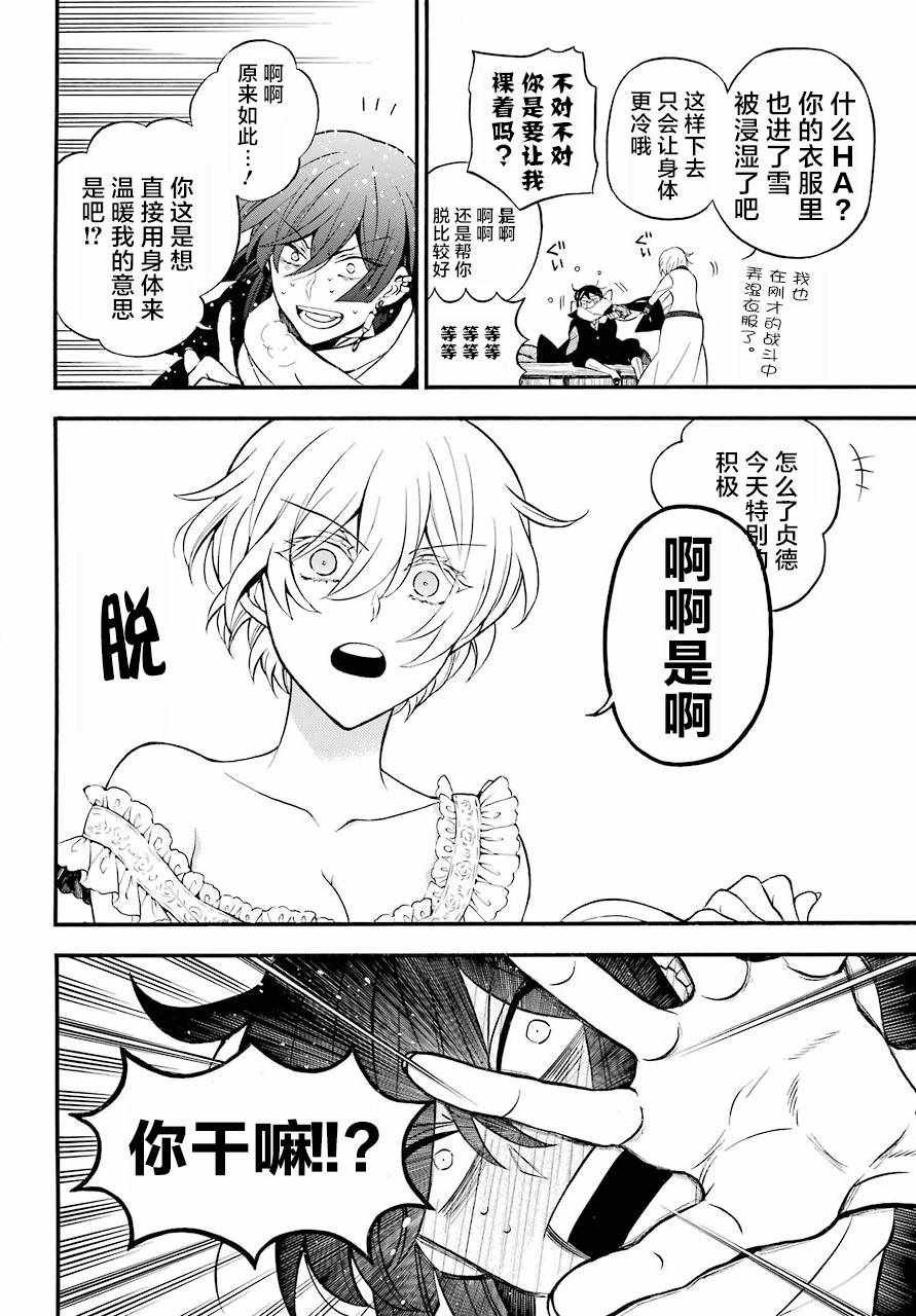 第27话
