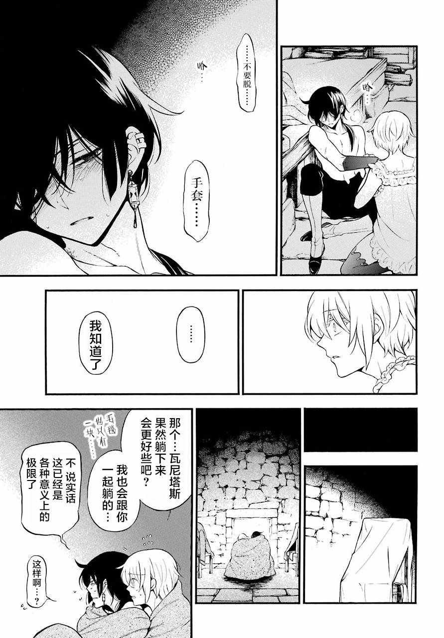 第27话