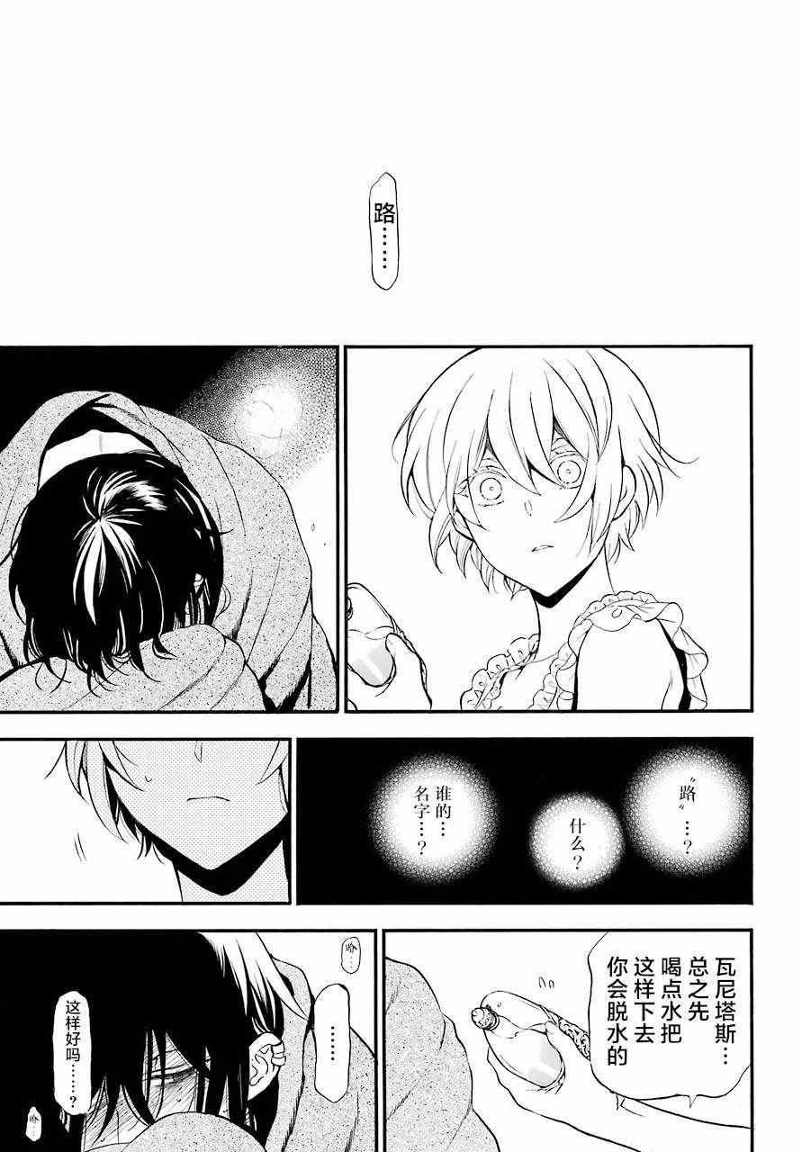第27话