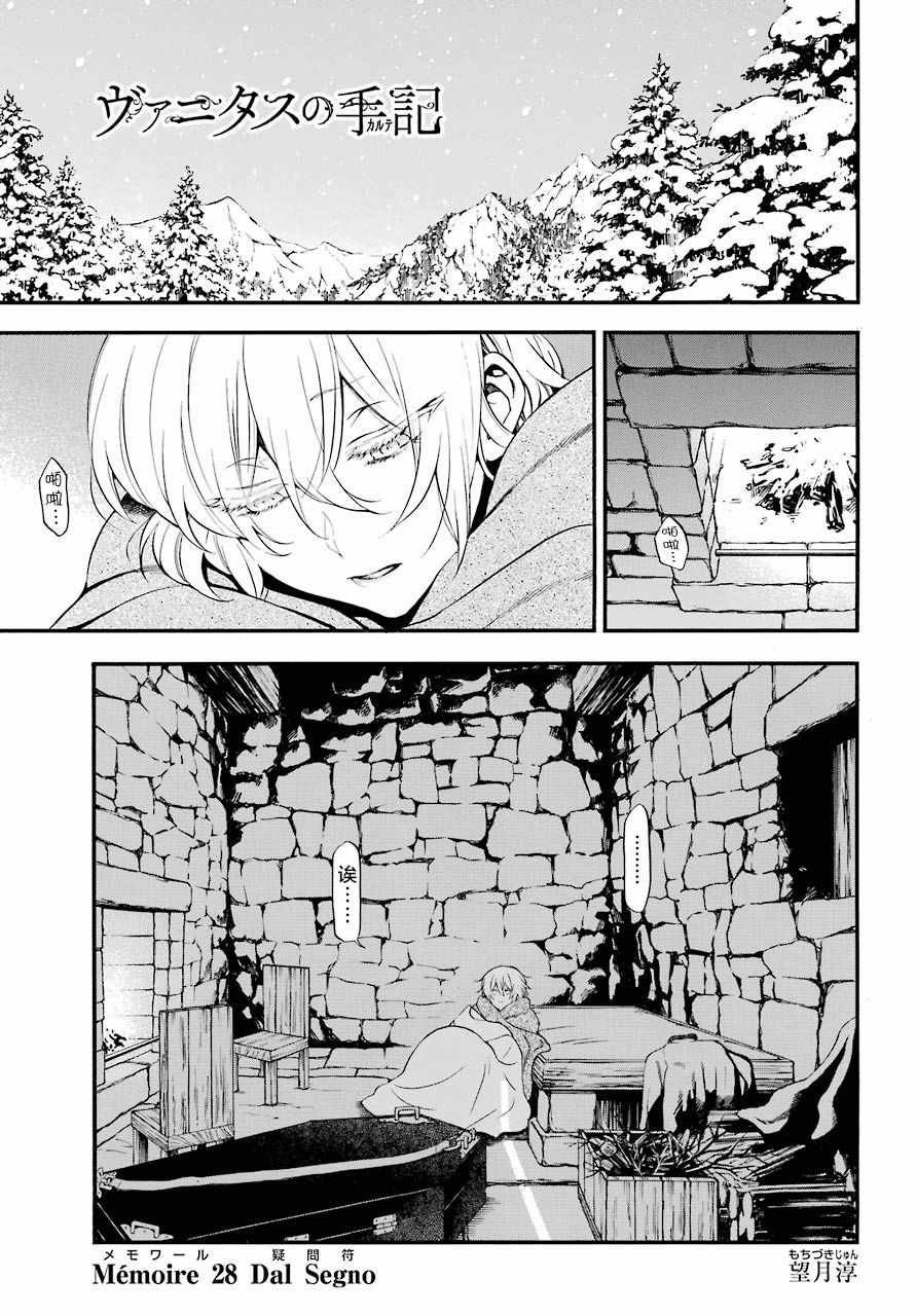 第28话
