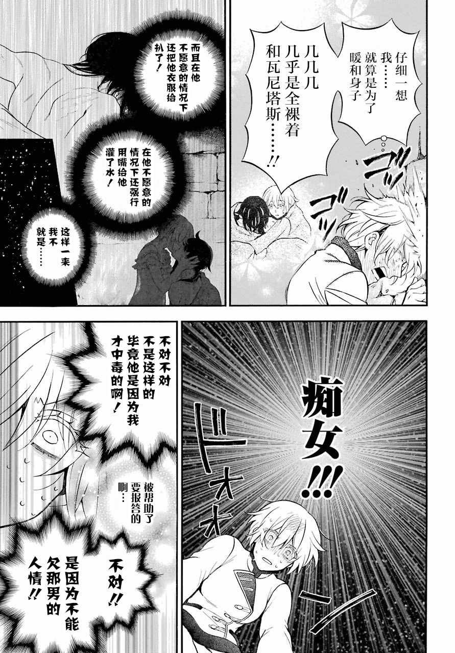 第28话