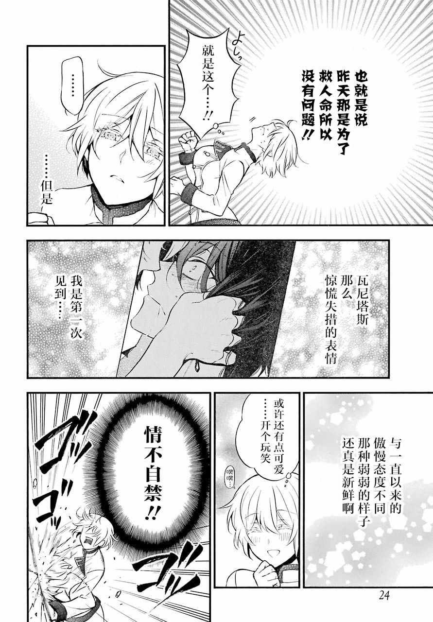第28话
