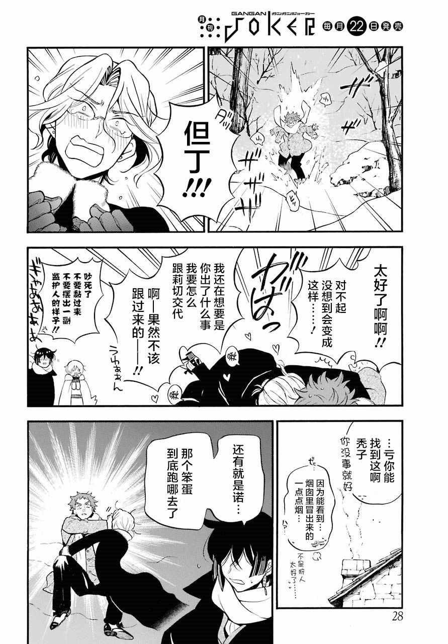 第28话