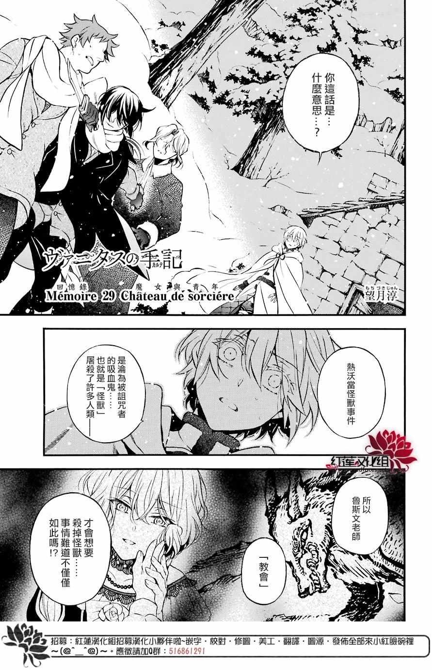 第29话