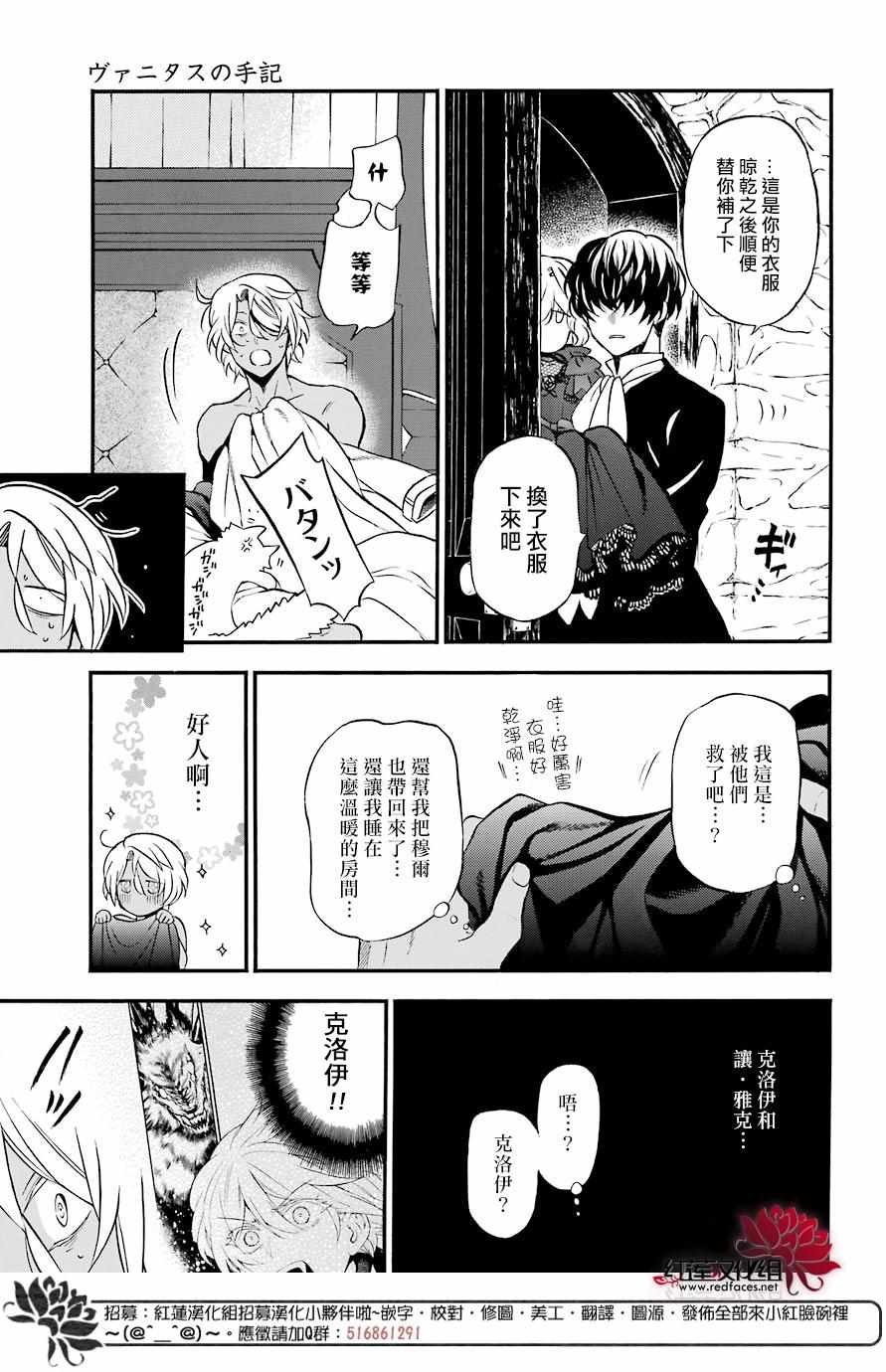 第29话