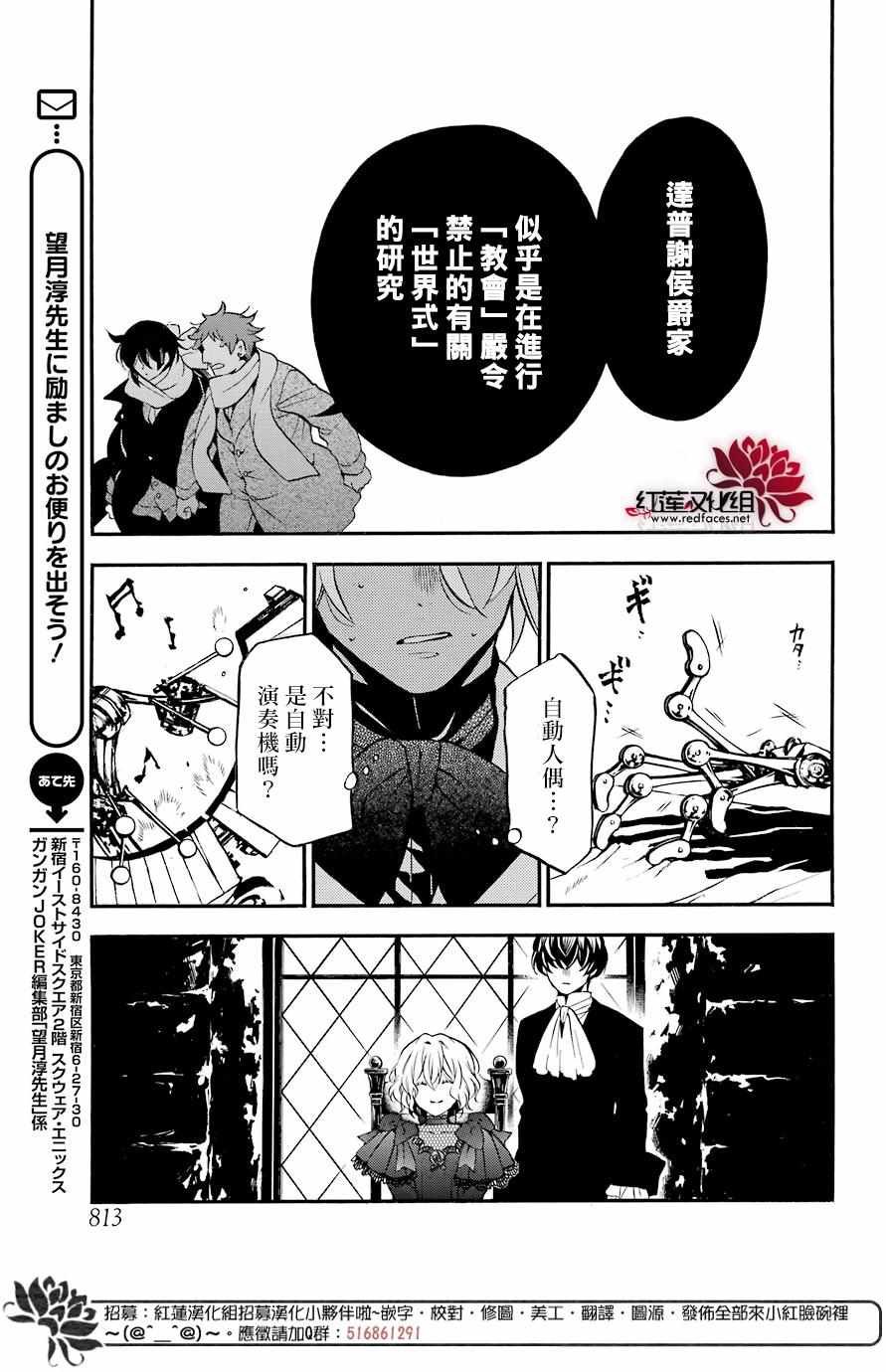 第29话