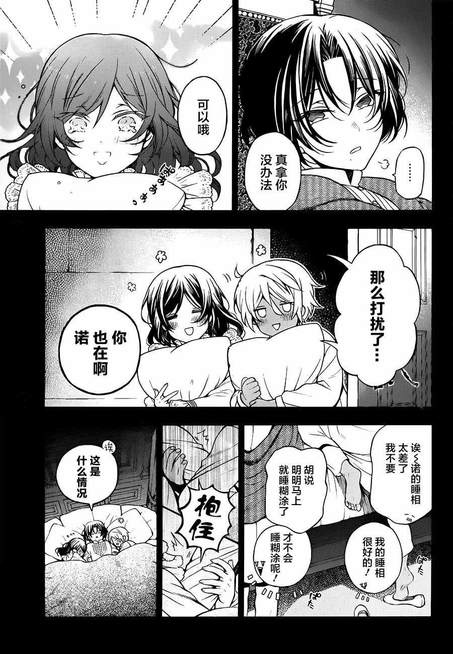 番外篇