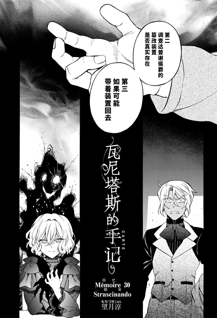 第30话 试看版