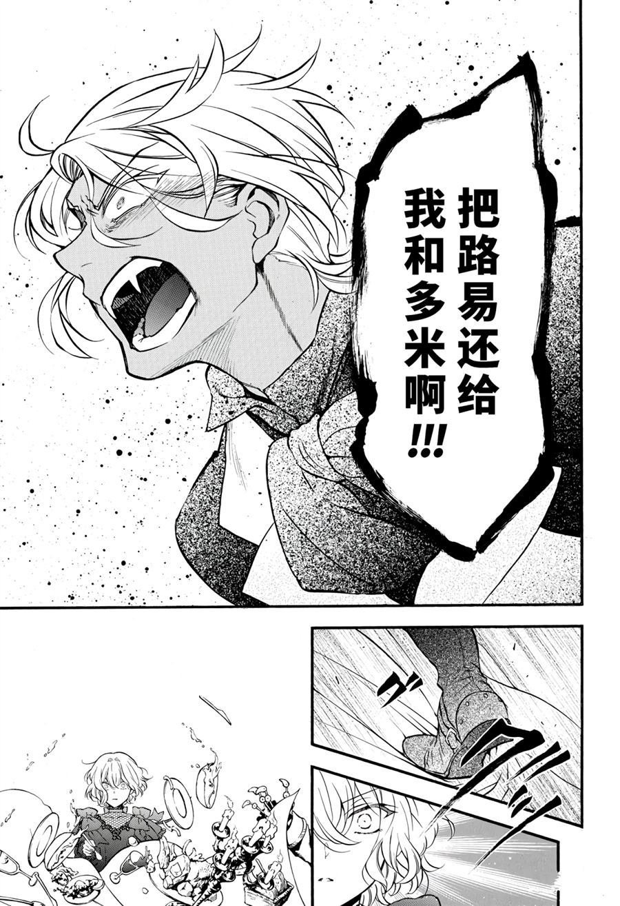 第30话 试看版