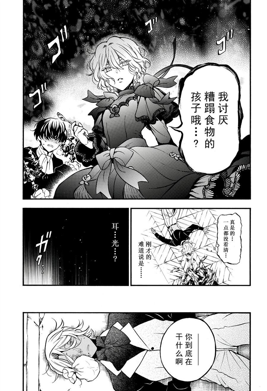 第30话 试看版