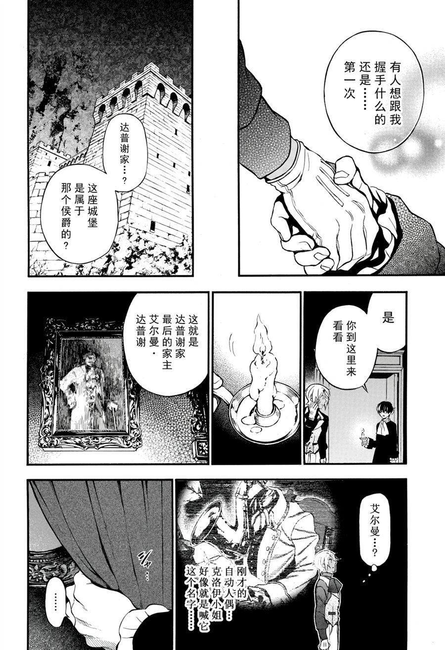 第30话 试看版