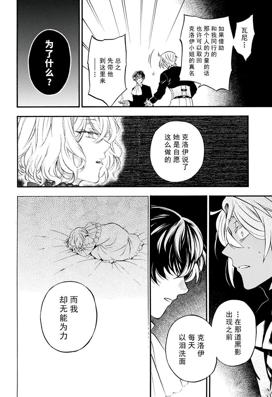 第30话 试看版