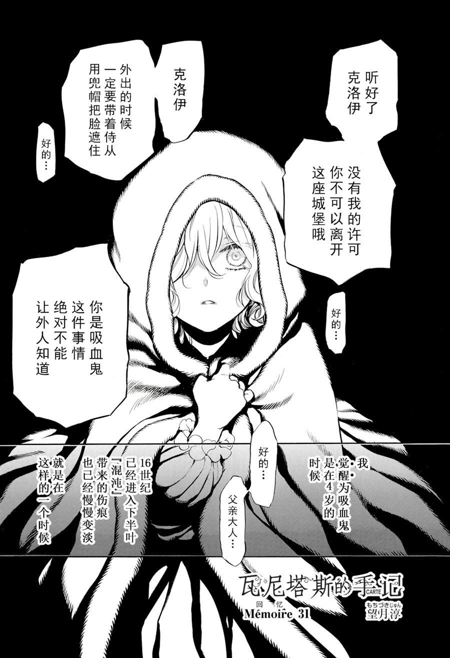第31话 试看版