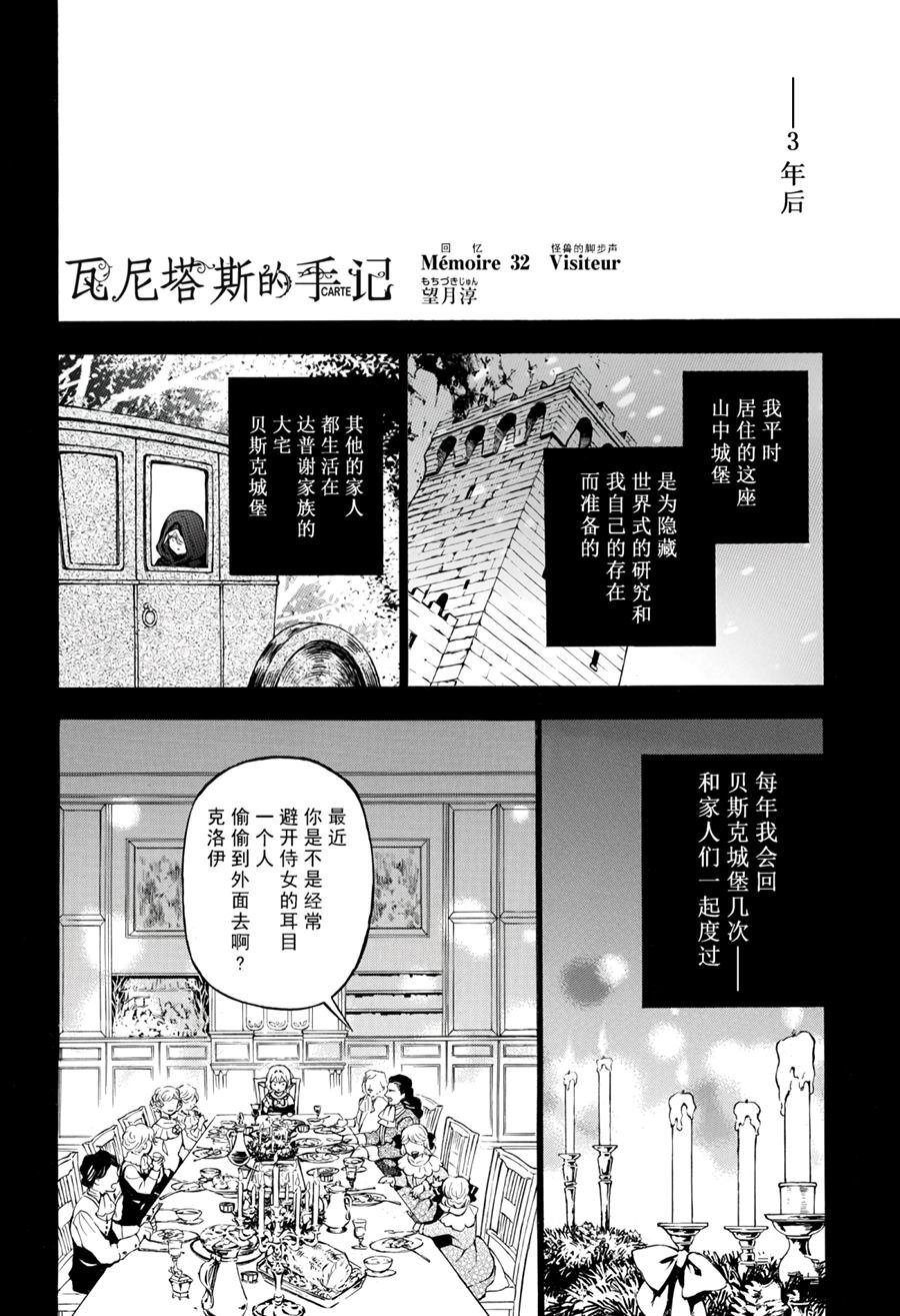 第32话 试看版