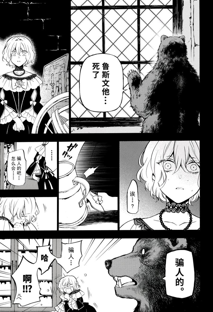 第32话 试看版