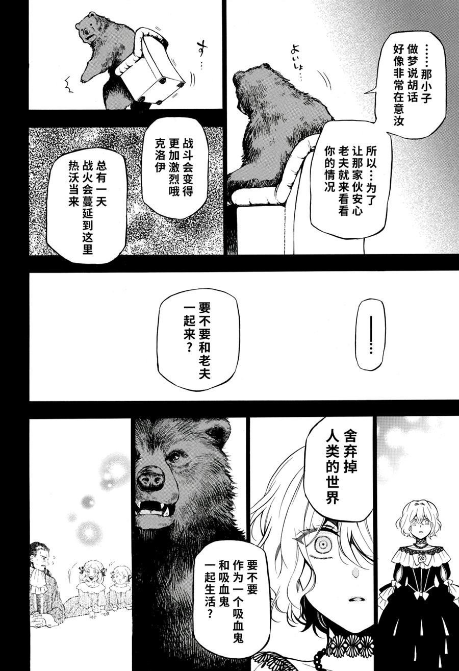 第32话 试看版