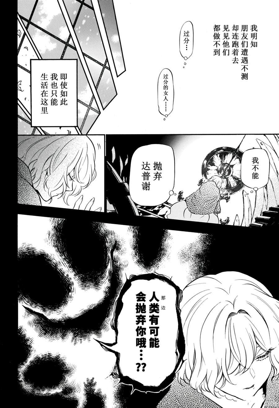 第32话 试看版